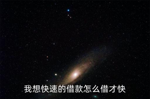 怎么才能快速貸款,錢花是百度旗下互聯網金融信貸服務品牌