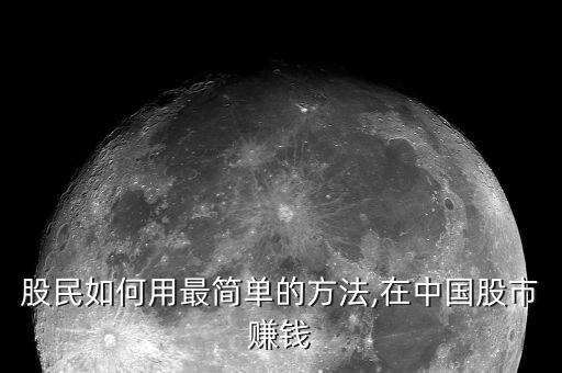 15年在中國怎么投資,中國銀行官方網站如何在中國股市賺錢?