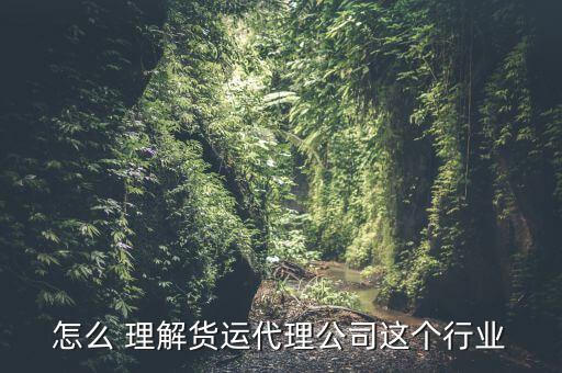 怎么理解物流行業洗牌,國際物流行業面臨洗牌證明當前動蕩不息