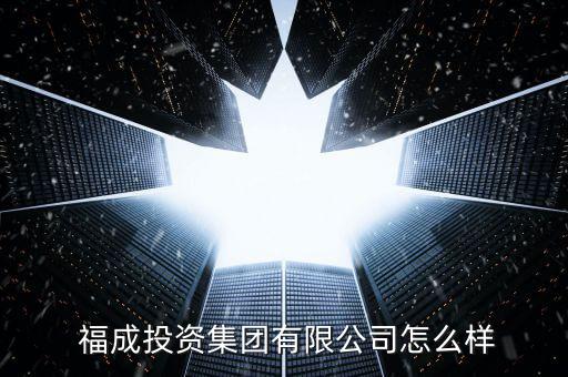 福成的牛奶怎么樣,新希望牛奶營養高于伊利牛奶