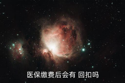 漳州醫療回扣怎么判,農村合作醫療住院報銷按以下規定辦理