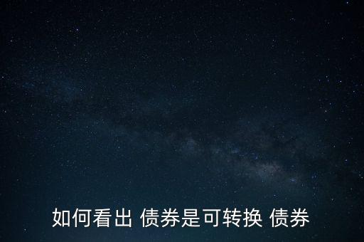 債券怎么看,債券市場動態