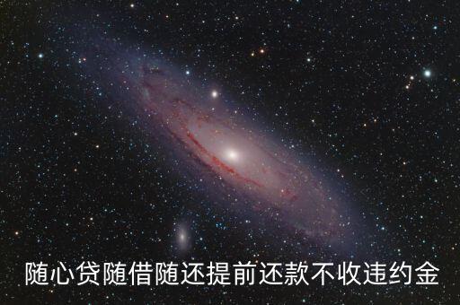 隨心貸娛樂金怎么使用,廣發銀行推出隨心貸款單項服務