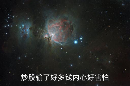 股票輸了怎么辦,實戰中設置技術止損可參考以下幾點