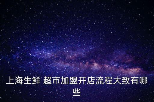 浦發金融超市怎么加盟,浦發金融超市提供中介服務和融資咨詢