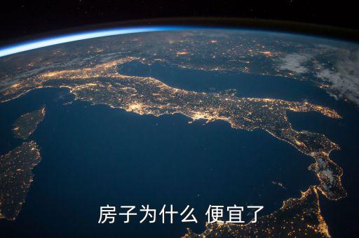 房子眾籌怎么那么便宜,集資房與眾籌房的區別在于哪些?