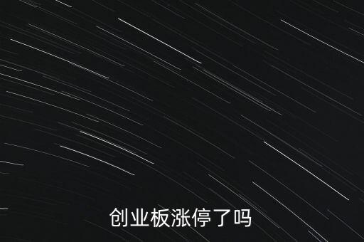 沖高回落怎么回事,周三開始減持創業板股票為什么不回落?