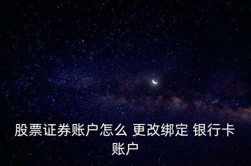 世聯基金怎么更改銀行卡,怎么綁定銀行卡?點擊這里!看看!