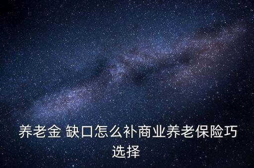 養老金發放缺口申請補助怎么寫,如何申請disable補助?