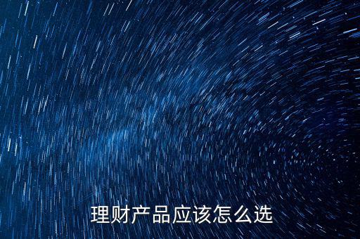 隨手記理財怎么購買,選擇正規平臺才能獲得安心保證資金安全