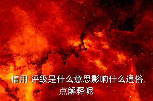日本中小企業怎么信用評級,企業登錄信用評價欄目企業評價信息