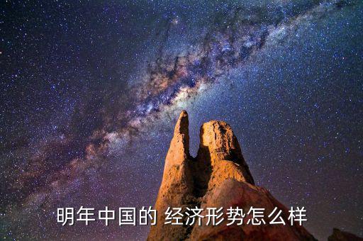 16年中國經濟怎么樣,中國超越日本成為世界第二大經濟體