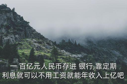 銀行怎么管理私人百億財產,一文讀懂!財富管理新規定