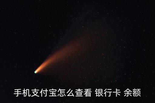 興業銀行怎么查余額,銀行卡余額is興業可查詢四大查詢方式