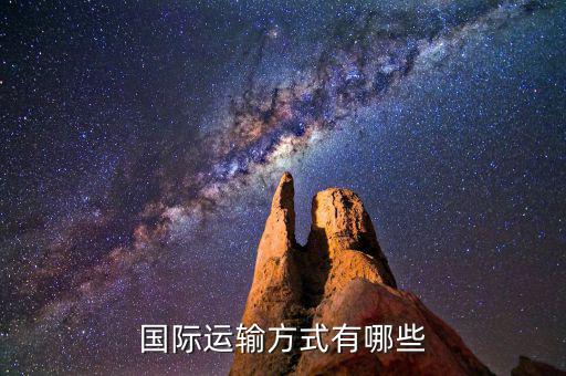 海鐵聯運用英語怎么說,鐵路運輸:因為智慧，我們航行得更遠