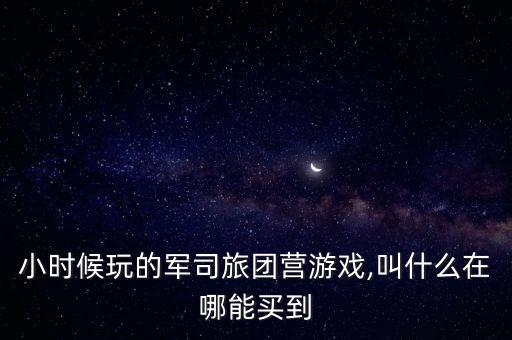 地雷怎么樣能買到,中國軍民自行研發電磁感應地雷探測器