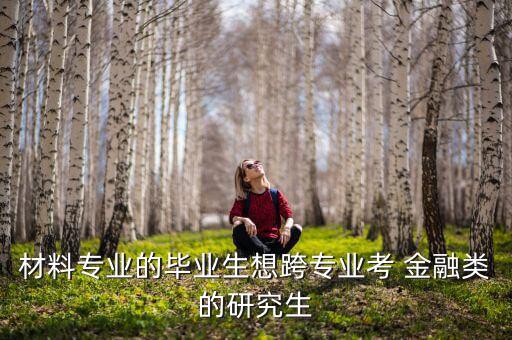 希望金融怎么樣,你的理財規劃