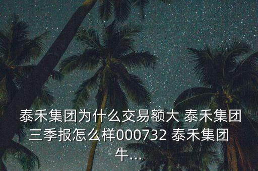 泰禾房地產怎么樣,房地產-泰禾集團的優質企業有哪些?