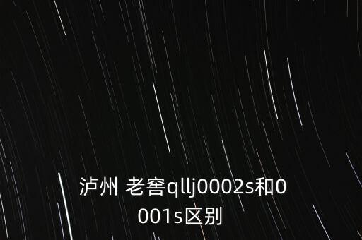 瀘州老窖后面怎么說,中國酒業之王茅臺酒怎么喝?