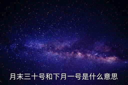 下月對日是什么意思，古文對曰是什么意思