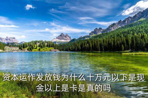 資本運作為什么發(fā)現(xiàn)金，網(wǎng)絡資本運作是怎么回事能賺到錢嗎