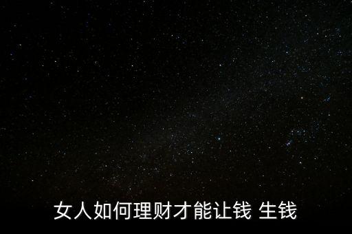 怎么能讓錢生錢,微信業務只需要前期投入幾千元就可以賺很多錢
