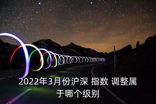 滬深指數(shù)怎么調整,本地股市大調整:上證50指數(shù)替換5股票