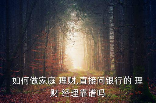 怎么才能做理財團隊經理,理財規劃師建議你什么都做得到?