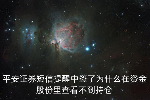 001495基金為什么沒有持倉股，我在網(wǎng)上認購了基金為什么卻沒有持倉的信息