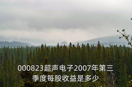 超聲電子是什么行業，超聲波清洗屬于什么行業