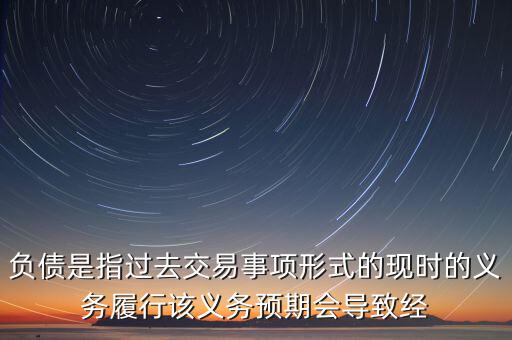 對特定存款機構負債指什么，商業(yè)銀行的負債包括什么