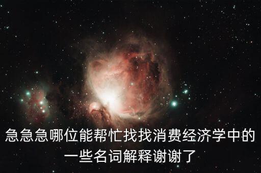 什么是消費風險，理財產品消費風險提示是什么意義是什么風險評測