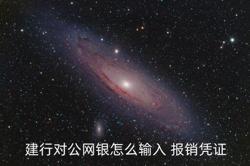 建行138人壽卡怎么報銷,醫療保險怎么報銷?