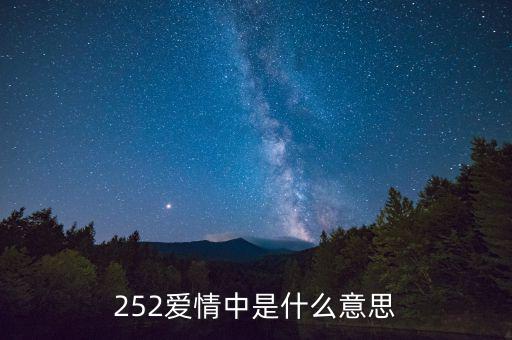 建清是什么意思，午安是什么意思