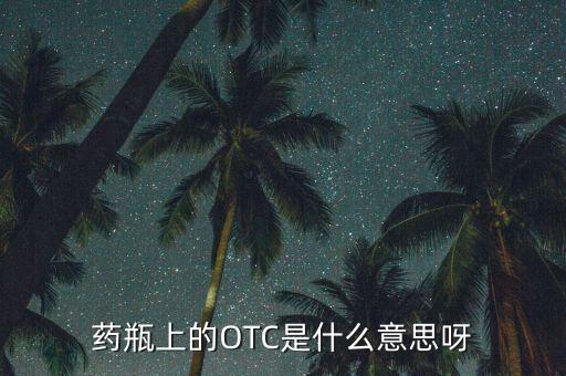 衛生部體制改革司是干什么的，司空見慣的司空是指什么意思