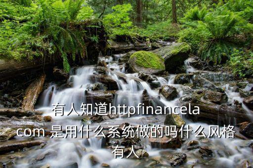 宜華用什么系統，Blackberry用的是什么操作系統