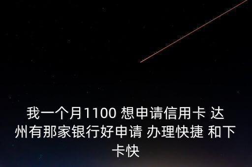 1100什么銀行，建行賬戶1100 1094 0000 5300 4810是哪個單位的