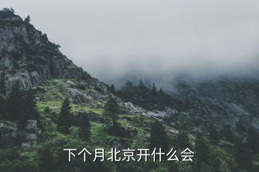 apec怎么開,apec中小企業技術交流暨展覽會今天開幕
