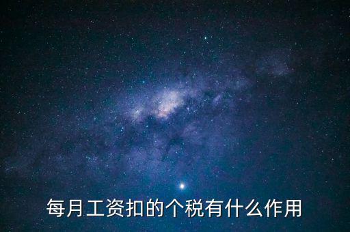 深圳工資交稅有什么福利，個(gè)人所得稅交了可以享受甚么待遇