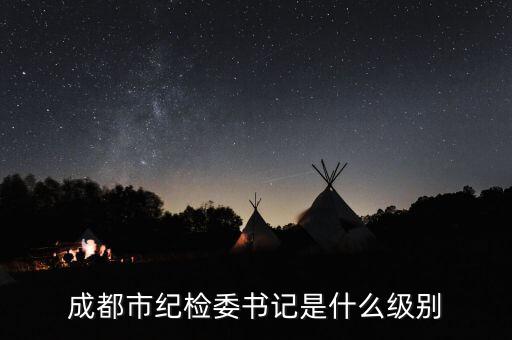 陳士渠什么級別，打拐辦主任陳士渠換人