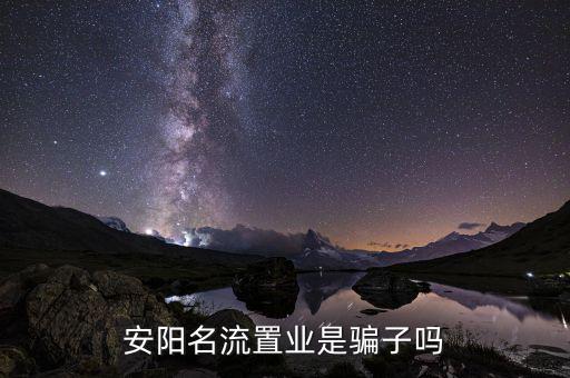 名流置業為什么改名，名流置業怎么沒有了
