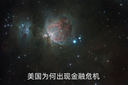 美國政府為什么會破產，美國坐擁20萬億美元財政赤字為什么沒因每年支付的利息而破產  搜