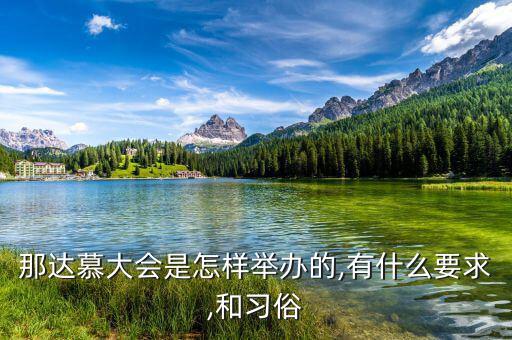 三支箭怎么辦,那達慕大會蒙古族傳統項目展開三步射三箭