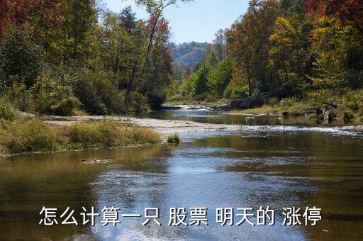 股票放量漲停明天怎么樣,股市動態!