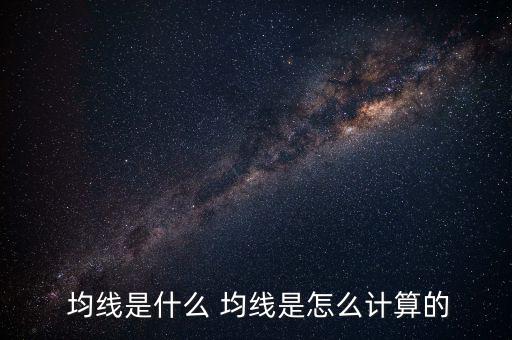 5天均線是怎么算的,周五收盤關注各大指數的走勢