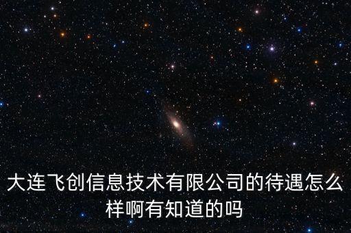 大商所怎么樣,大連飛創稻作期貨上市服務三農