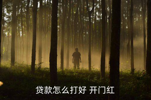開門紅怎么賺錢,2020年2月7日支付寶推出開門紅理財節