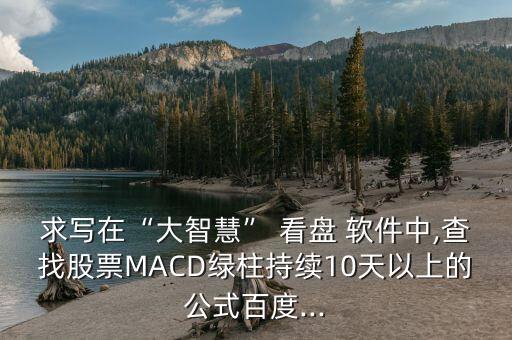 怎么在看盤軟件上制作波神規律,牛股為何漲跌不一