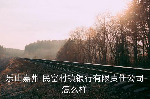 民富基金怎么樣,香港民富路公館加速商業人流往來