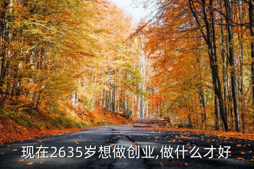 35歲該怎么發財,如何提升自己的理財意識?